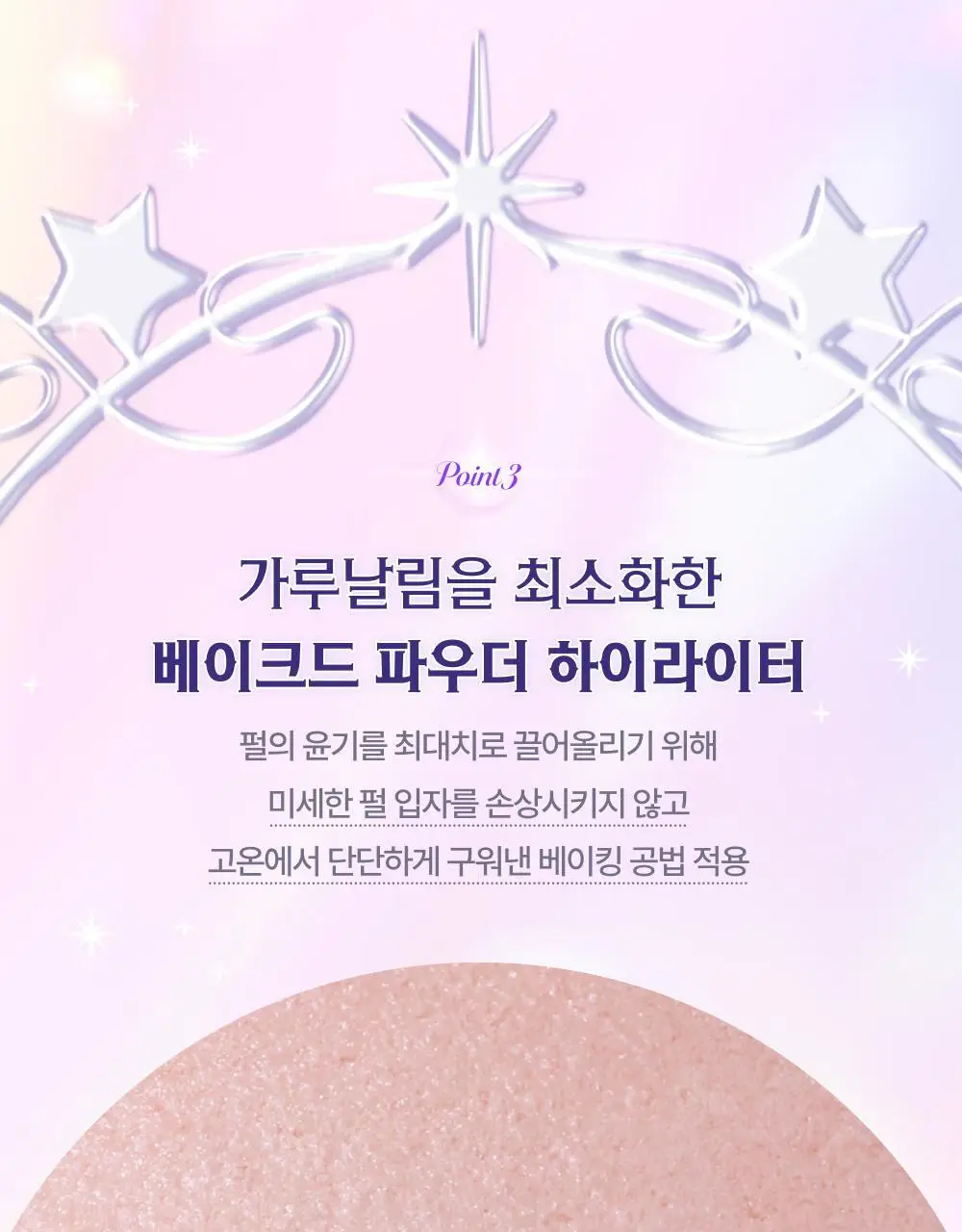 [NEW/아이돌PICK] 캔메이크 문 글로우 하이라이터 3종 상세페이지 14